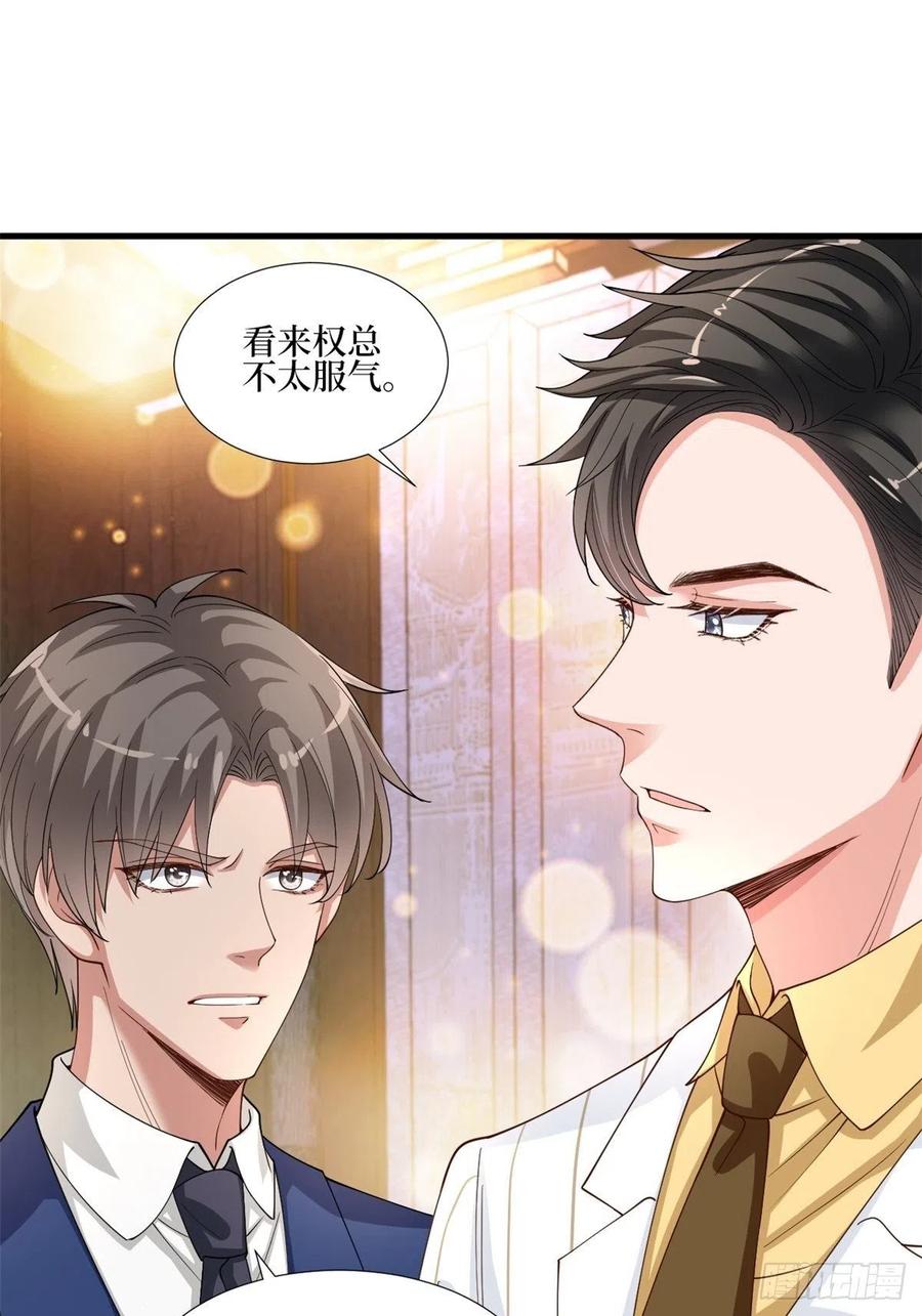 抱歉我拿的是女主剧本漫画,第174话 墨霆PK权烨2图