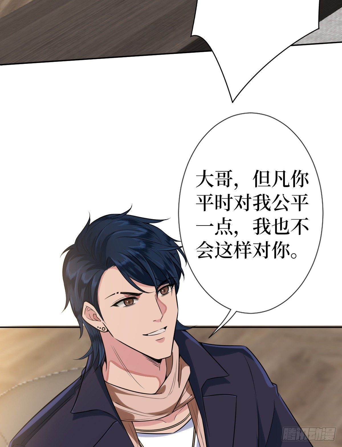 抱歉我拿的是女主剧本漫画,第六十九话 反目2图