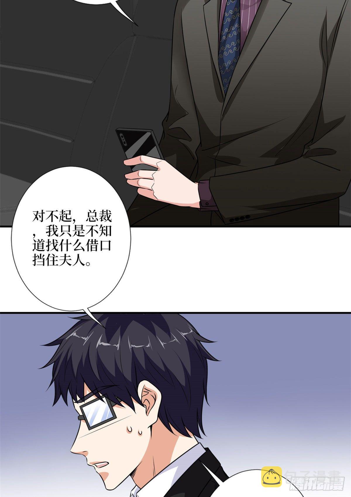 抱歉我拿的是女主剧本漫画,第九十七话 传说中的猪队友1图