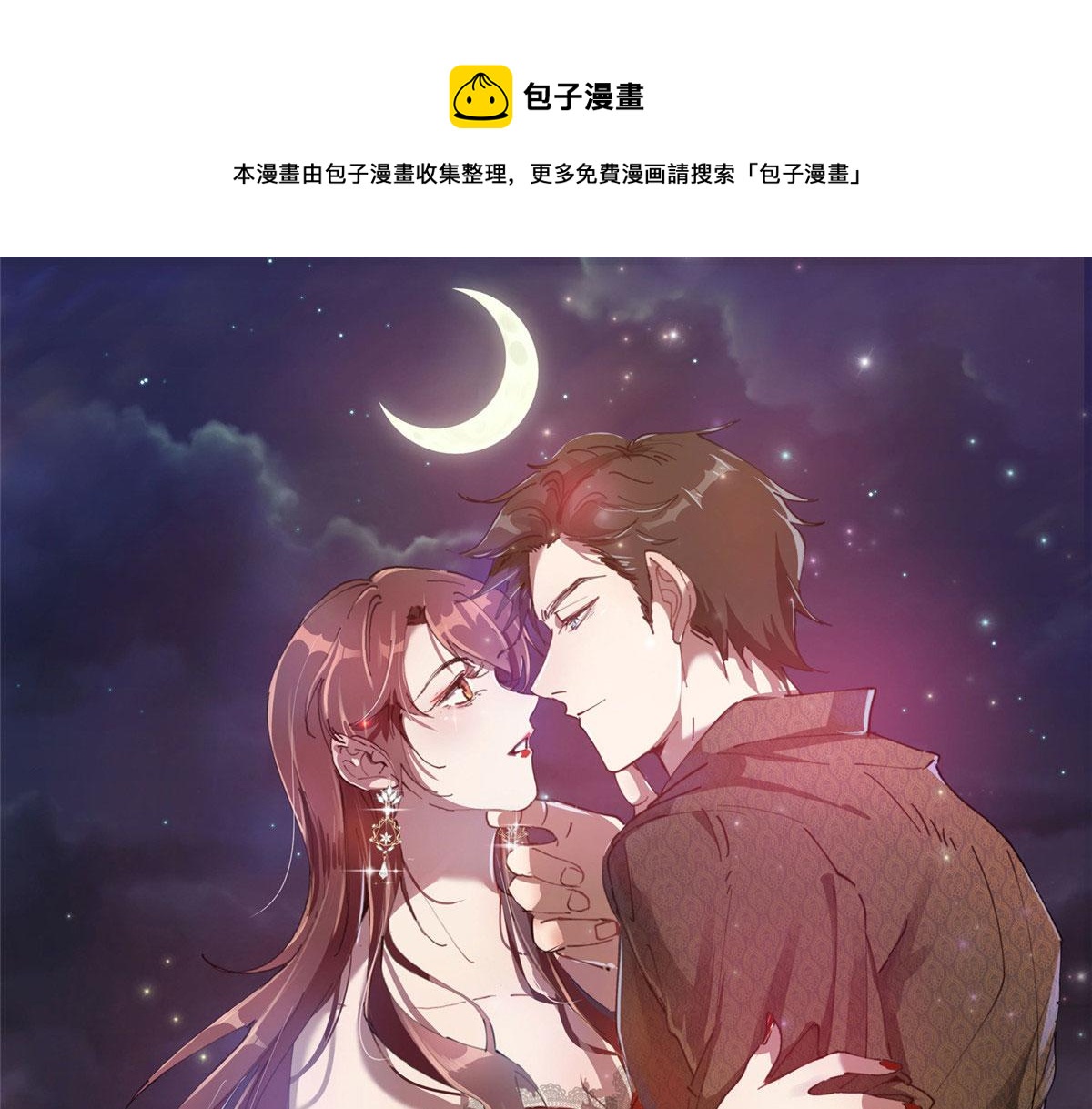 抱歉我拿的是女主剧本漫画,第237话 黑红也是红1图