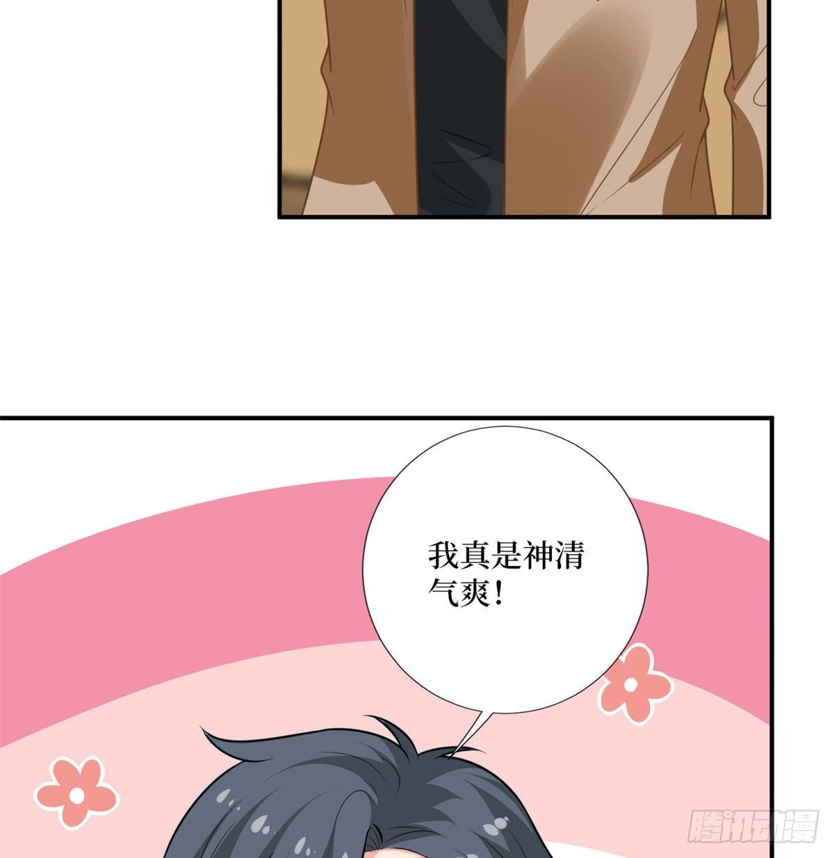 抱歉我拿的是女主剧本漫画,第八十五话 封面争夺战1图