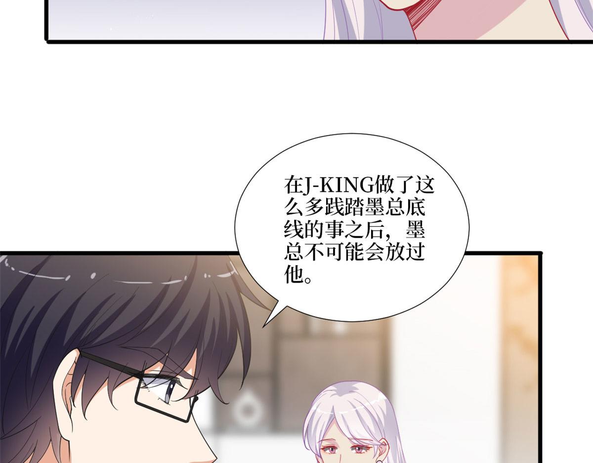 抱歉我拿的是女主剧本漫画,第212话 想要个孩子2图