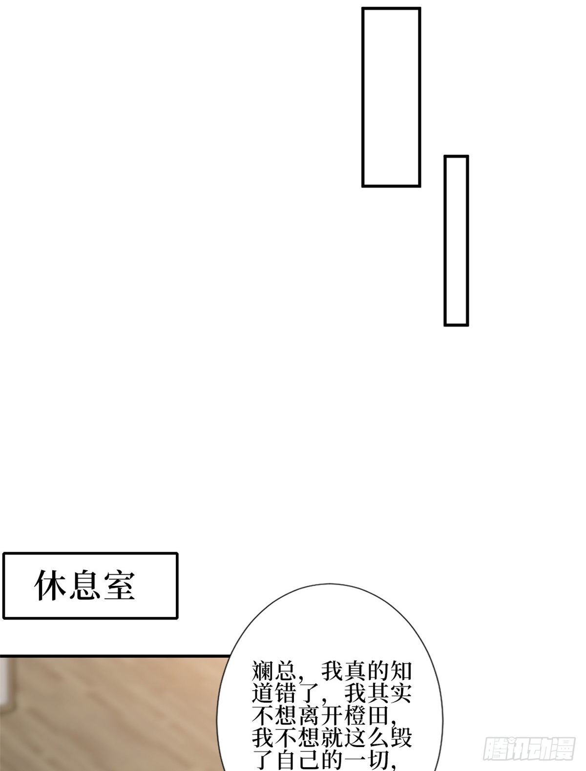 抱歉我拿的是女主剧本漫画,第八十八话 今日份狗粮超标2图