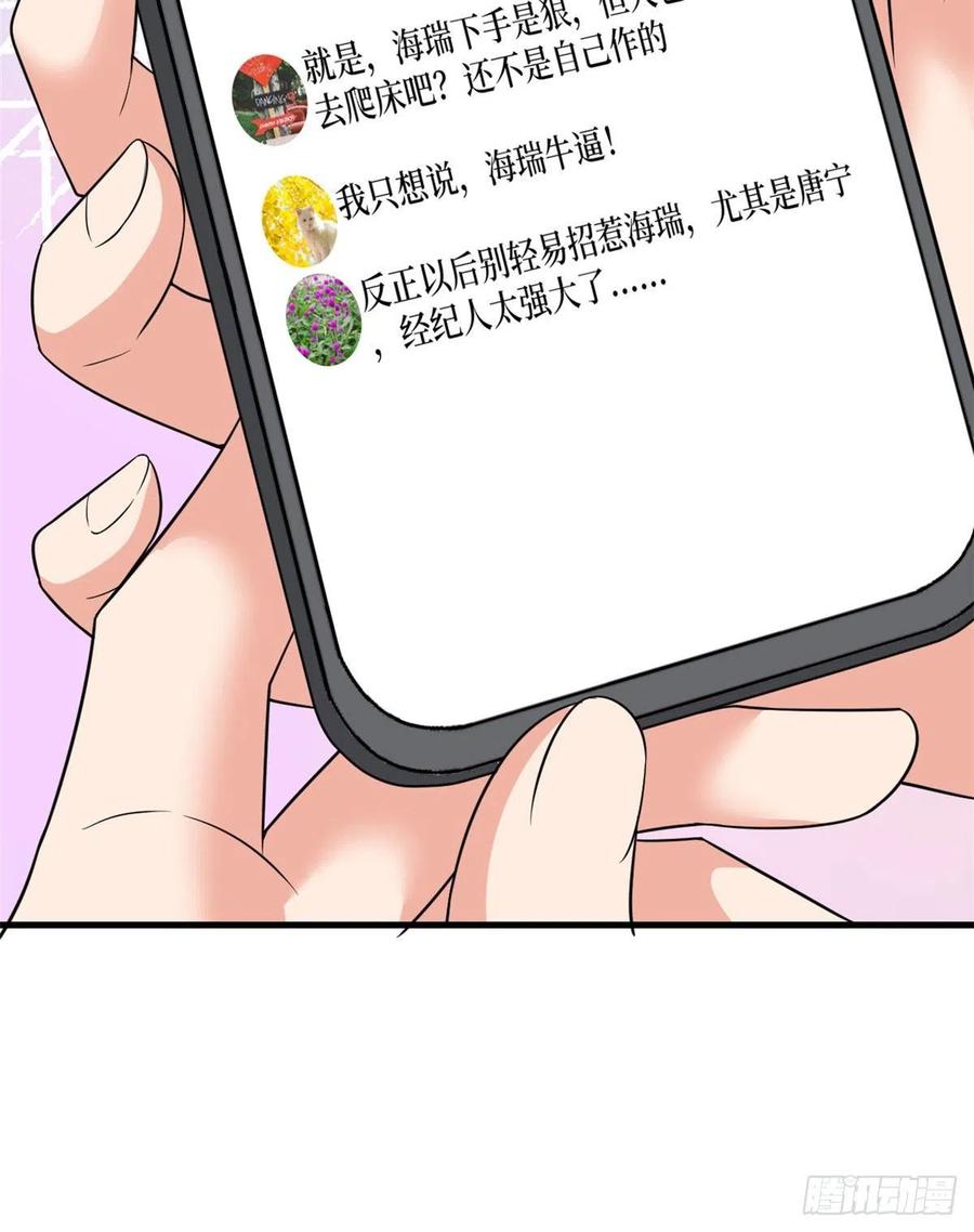抱歉我拿的是女主剧本漫画,第160话 不堪的过往2图