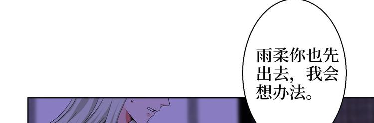 抱歉我拿的是女主剧本漫画,第二十九话 我可以给你一切2图