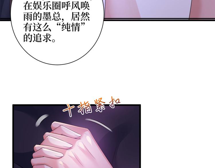 抱歉我拿的是女主剧本漫画,第二十二话 房间里的男人1图