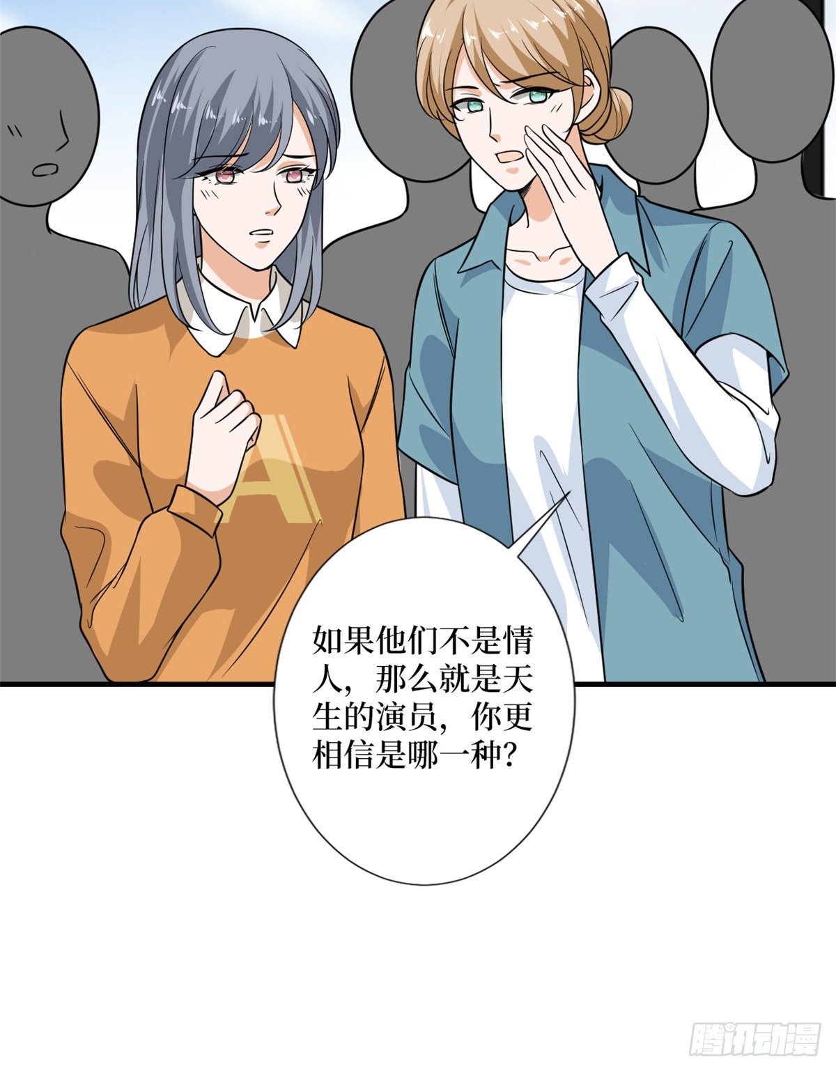 抱歉我拿的是女主剧本漫画,第九十九话 戏精夫妻1图