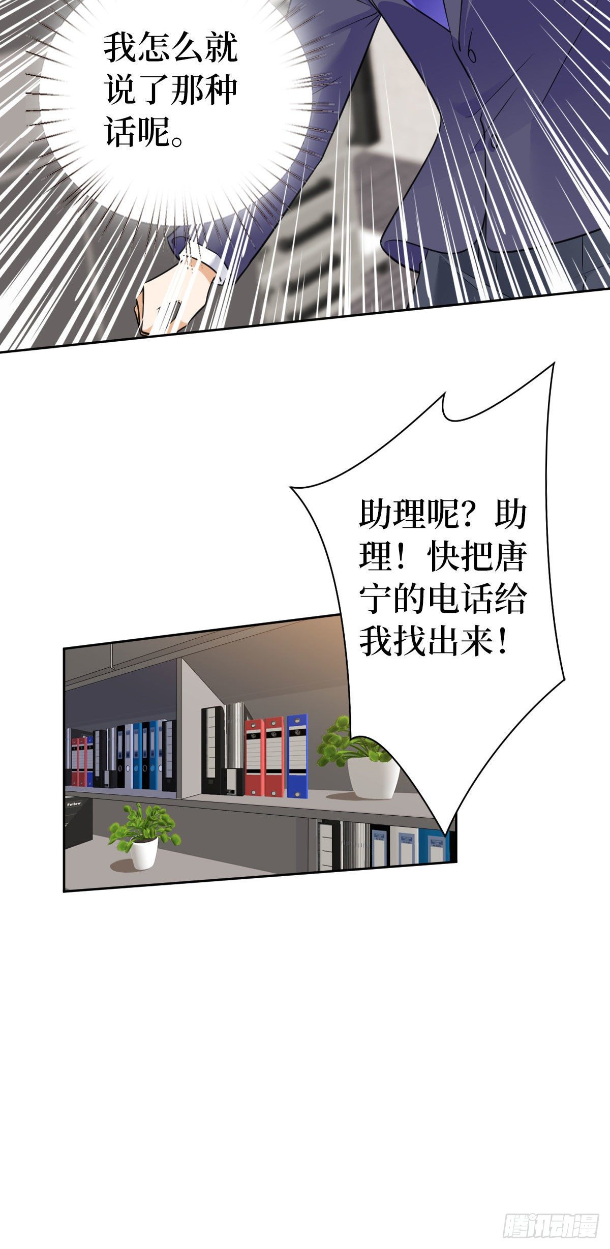 抱歉我拿的是女主剧本漫画,第六十四话 策反尤霖2图