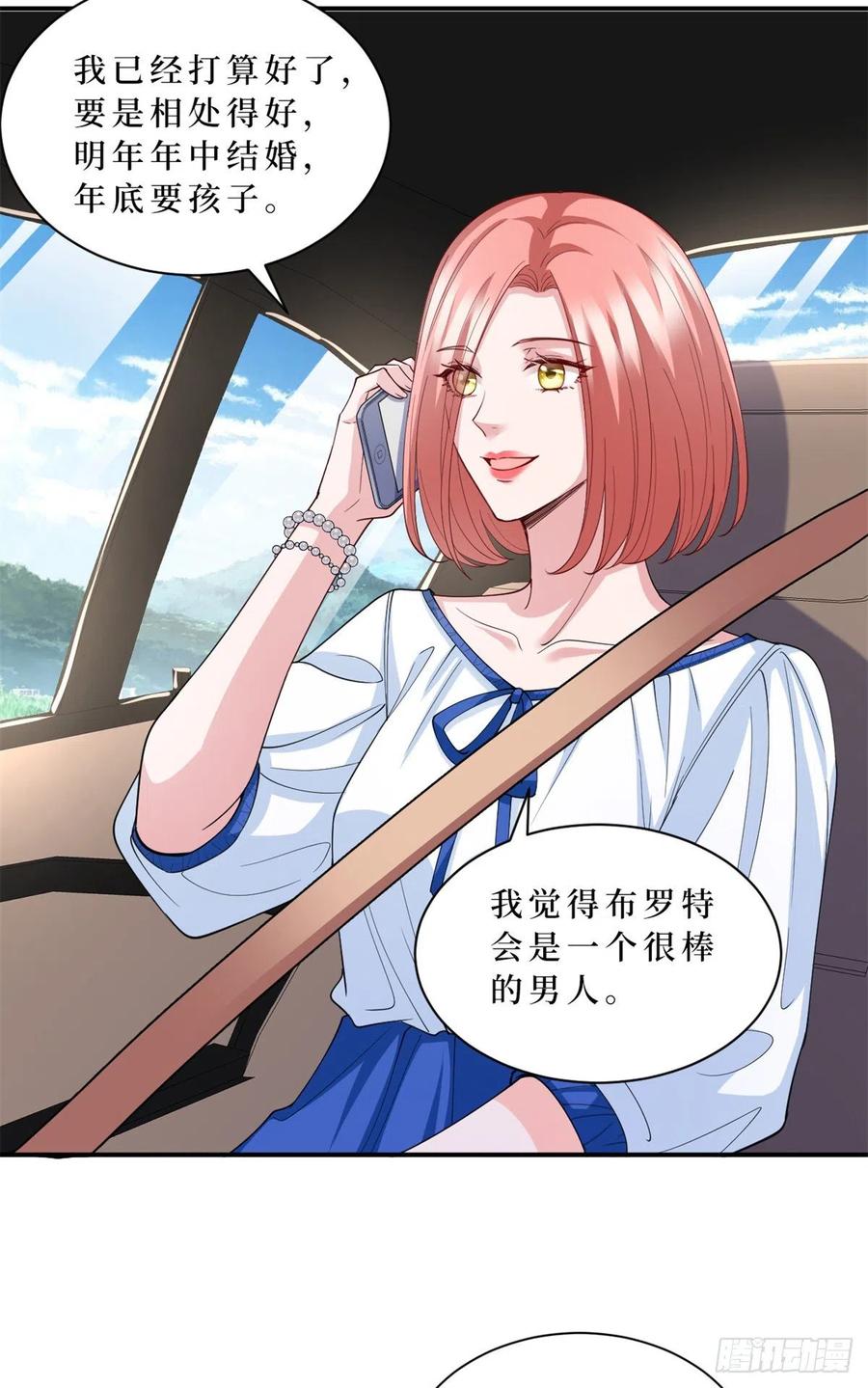 抱歉我拿的是女主剧本漫画,第173话 骗婚GAY2图