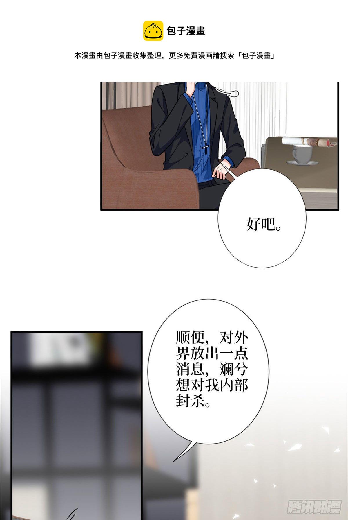 抱歉我拿的是女主剧本漫画,第108话 斓兮的难题2图
