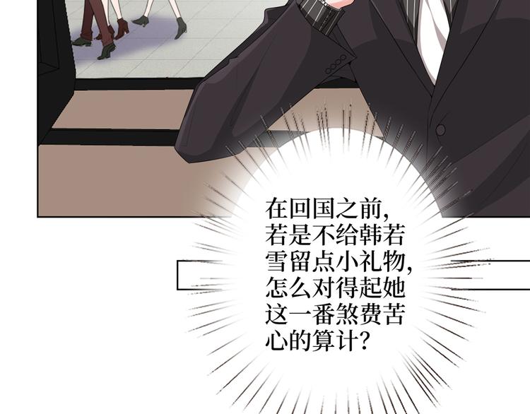 抱歉我拿的是女主剧本漫画,第四十话 韩若雪的下场2图