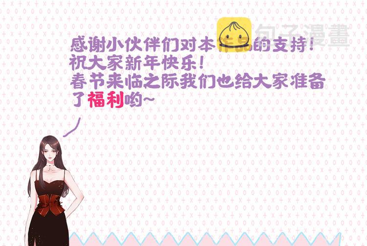 抱歉我拿的是女主剧本漫画,新年活动2图