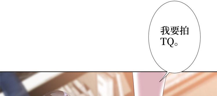 抱歉我拿的是女主剧本漫画,第四十五话傻瓜，我就缺一个你啊2图