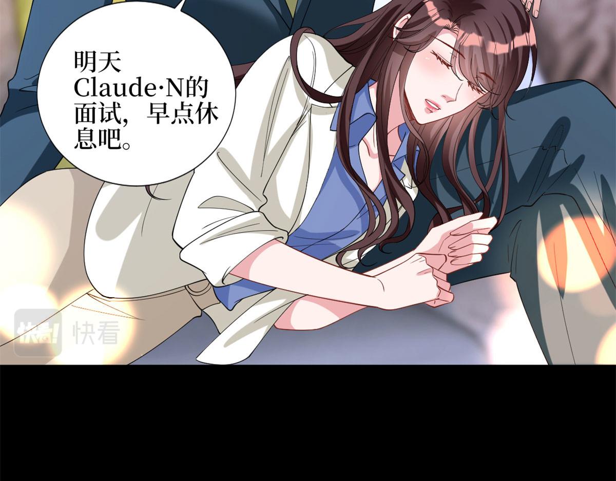 抱歉我拿的是女主剧本漫画,第181话 变态设计师2图