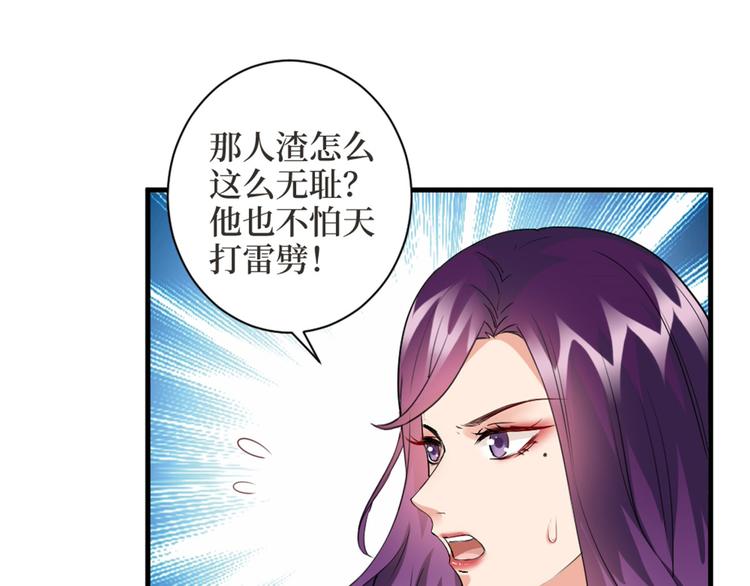抱歉我拿的是女主剧本漫画,第二十五话 心有不甘1图