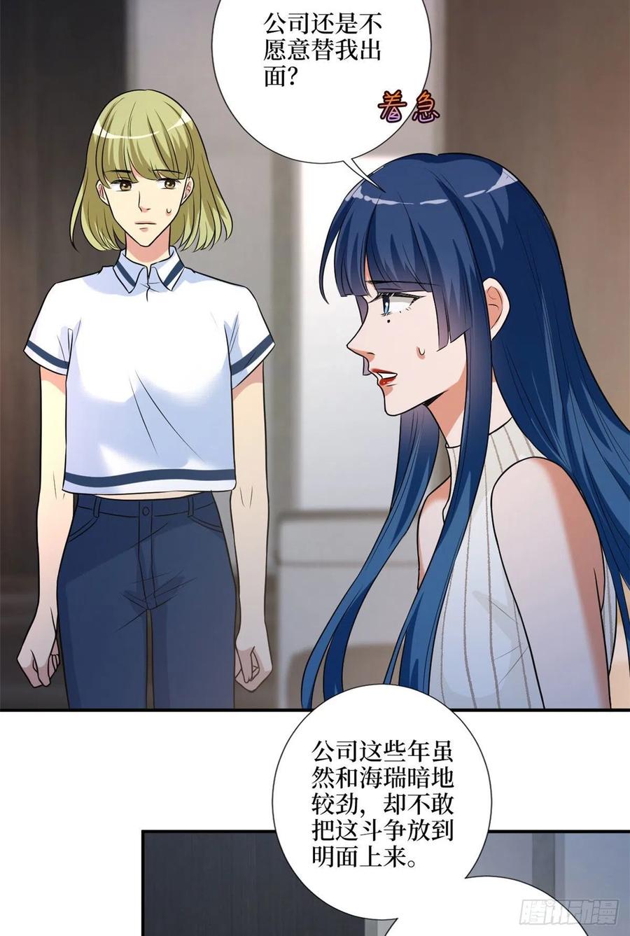 抱歉我拿的是女主剧本漫画,第159话 今晚留下来吧2图
