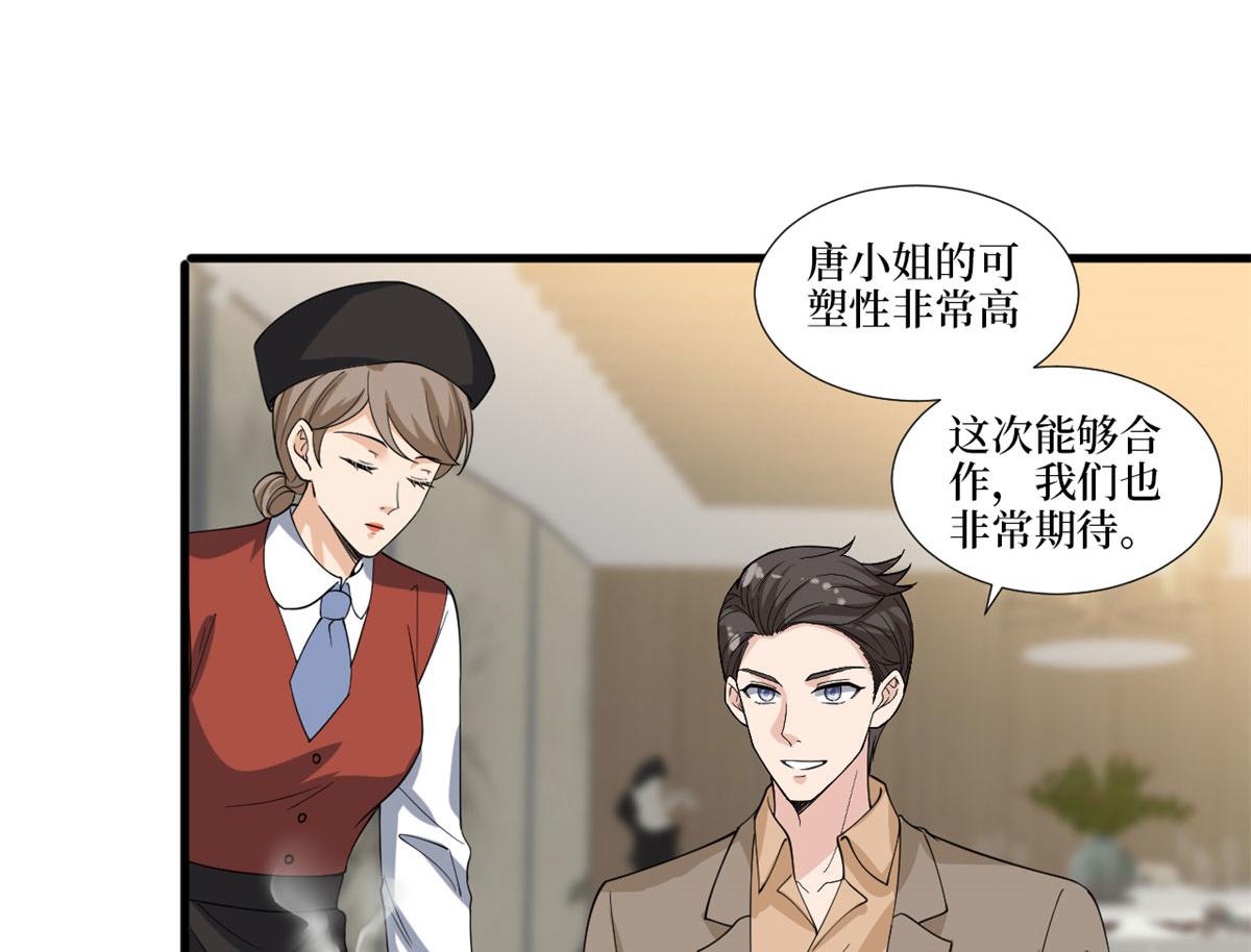 抱歉我拿的是女主剧本漫画,第224话 新助理2图
