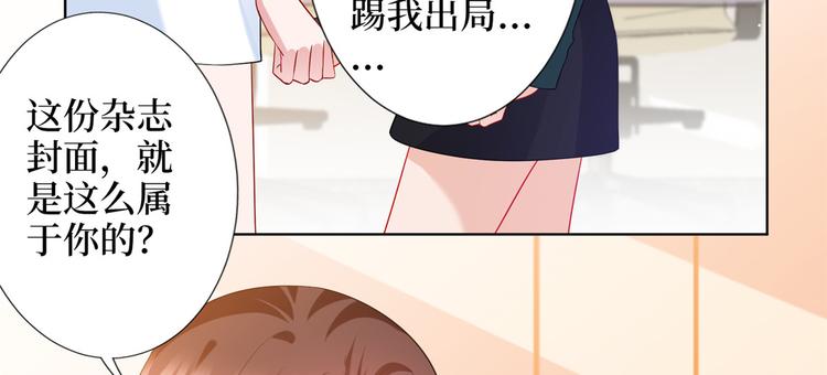 抱歉我拿的是女主剧本漫画,第三十四话 特权2图