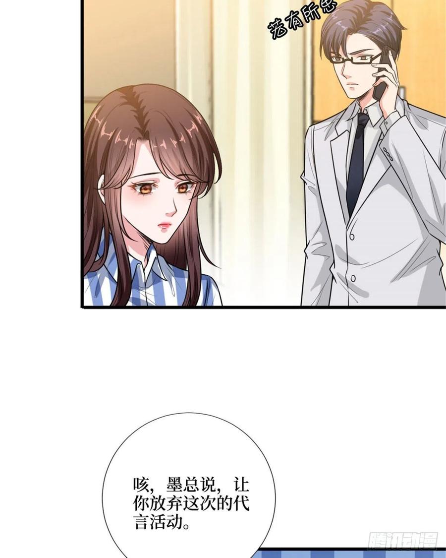 抱歉我拿的是女主剧本漫画,第147话 唐宁做替补？2图