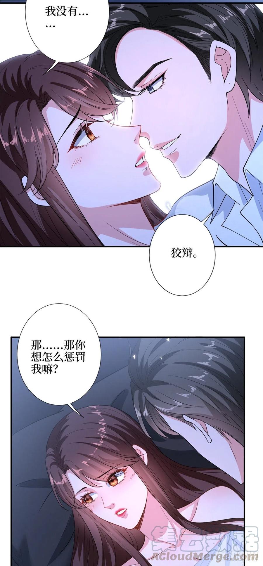 抱歉我拿的是女主剧本漫画,第155话 打脸渣男1图