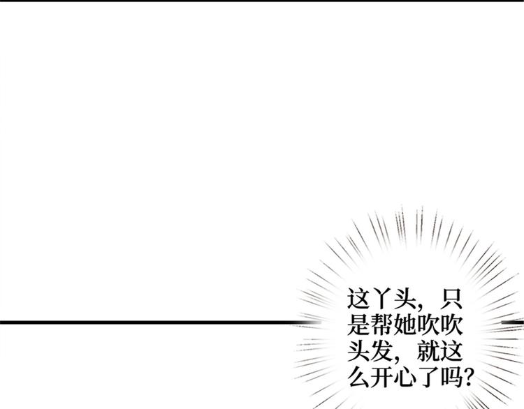 抱歉我拿的是女主剧本漫画,第五话 叫声老公听听1图