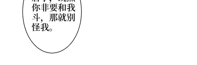 抱歉我拿的是女主剧本漫画,第二十九话 我可以给你一切2图
