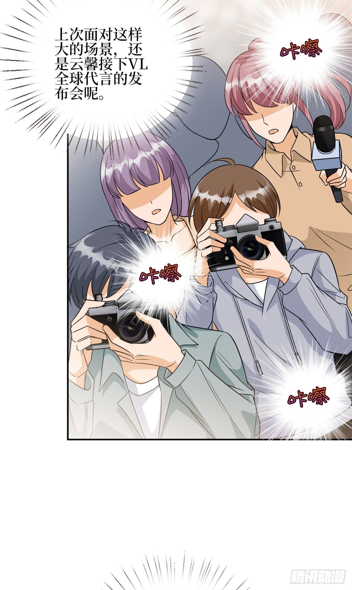 抱歉我拿的是女主剧本漫画,第129话 揭穿斓兮1图