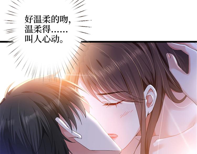 抱歉我拿的是女主剧本漫画,第四话 羞羞的新婚夜1图