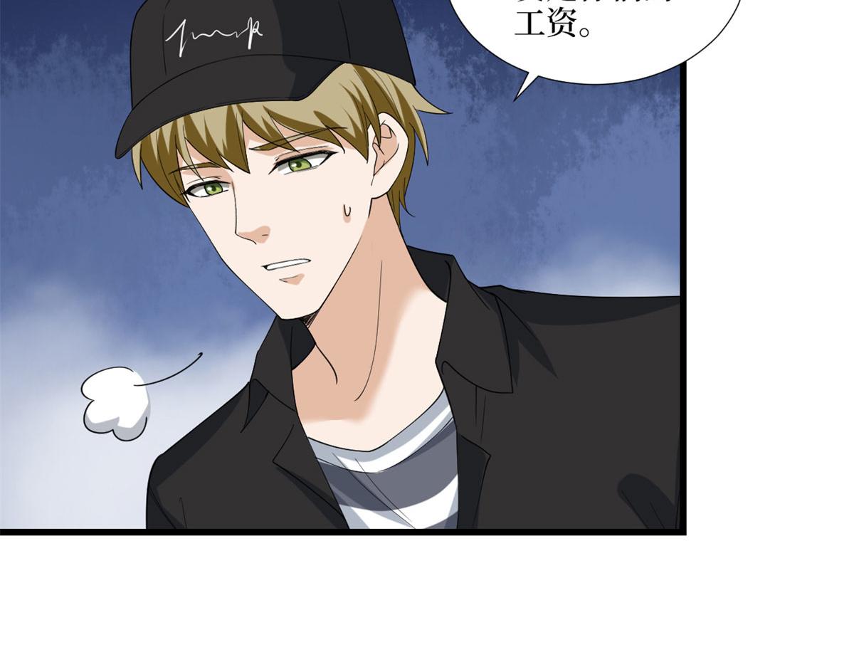 抱歉我拿的是女主剧本漫画,第191话 护妻狂魔上线1图