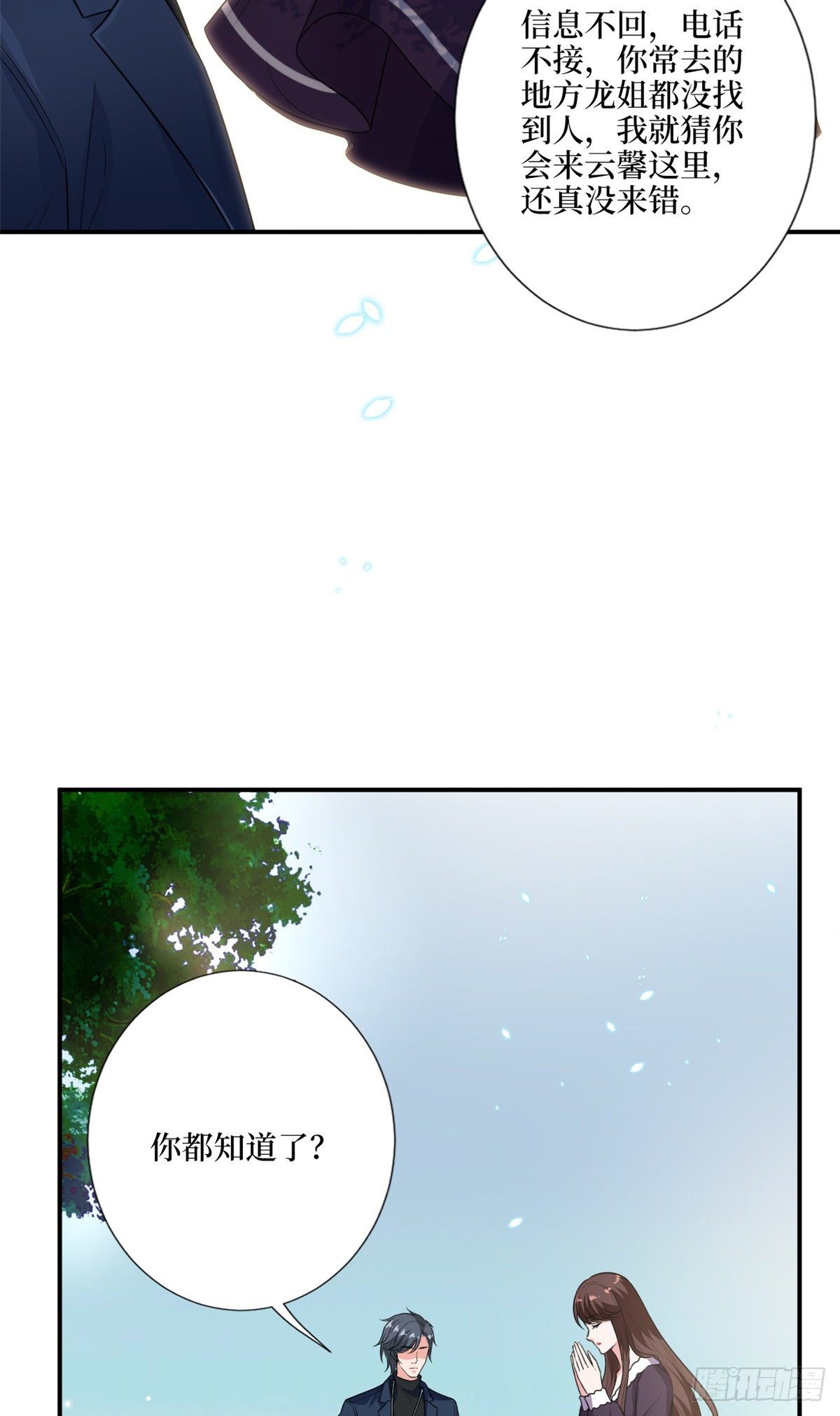 抱歉我拿的是女主剧本漫画,第128话 解开心结1图