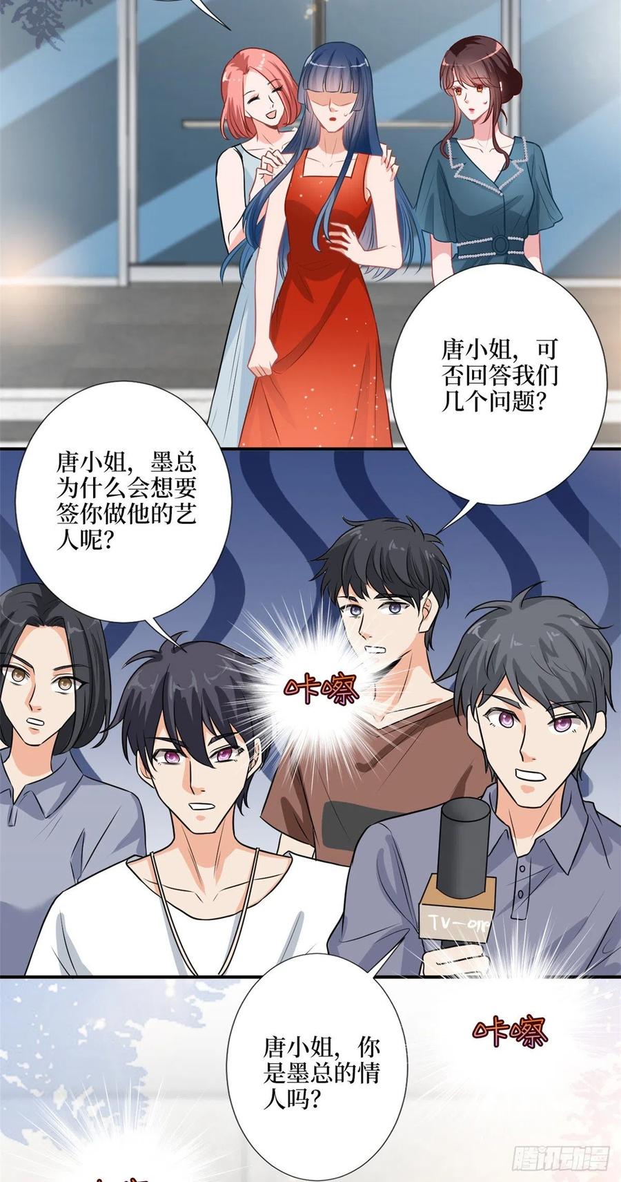 抱歉我拿的是女主剧本漫画,第157话 重磅新闻2图