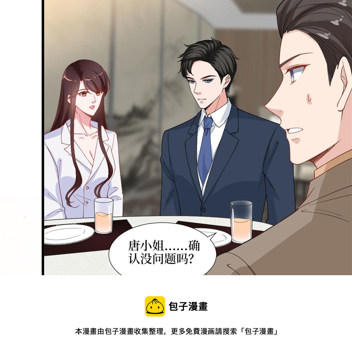 抱歉我拿的是女主剧本漫画,第224话 新助理1图