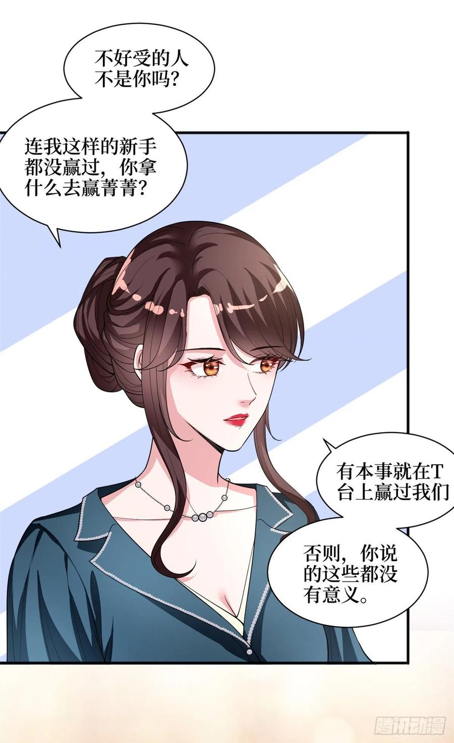 抱歉我拿的是女主剧本漫画,第156话 舞台遇袭2图
