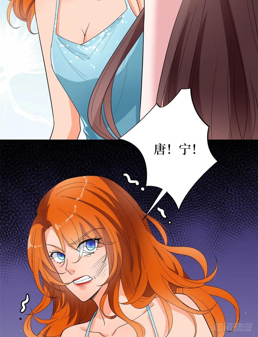 抱歉我拿的是女主剧本漫画,第167话 恃宠而骄1图