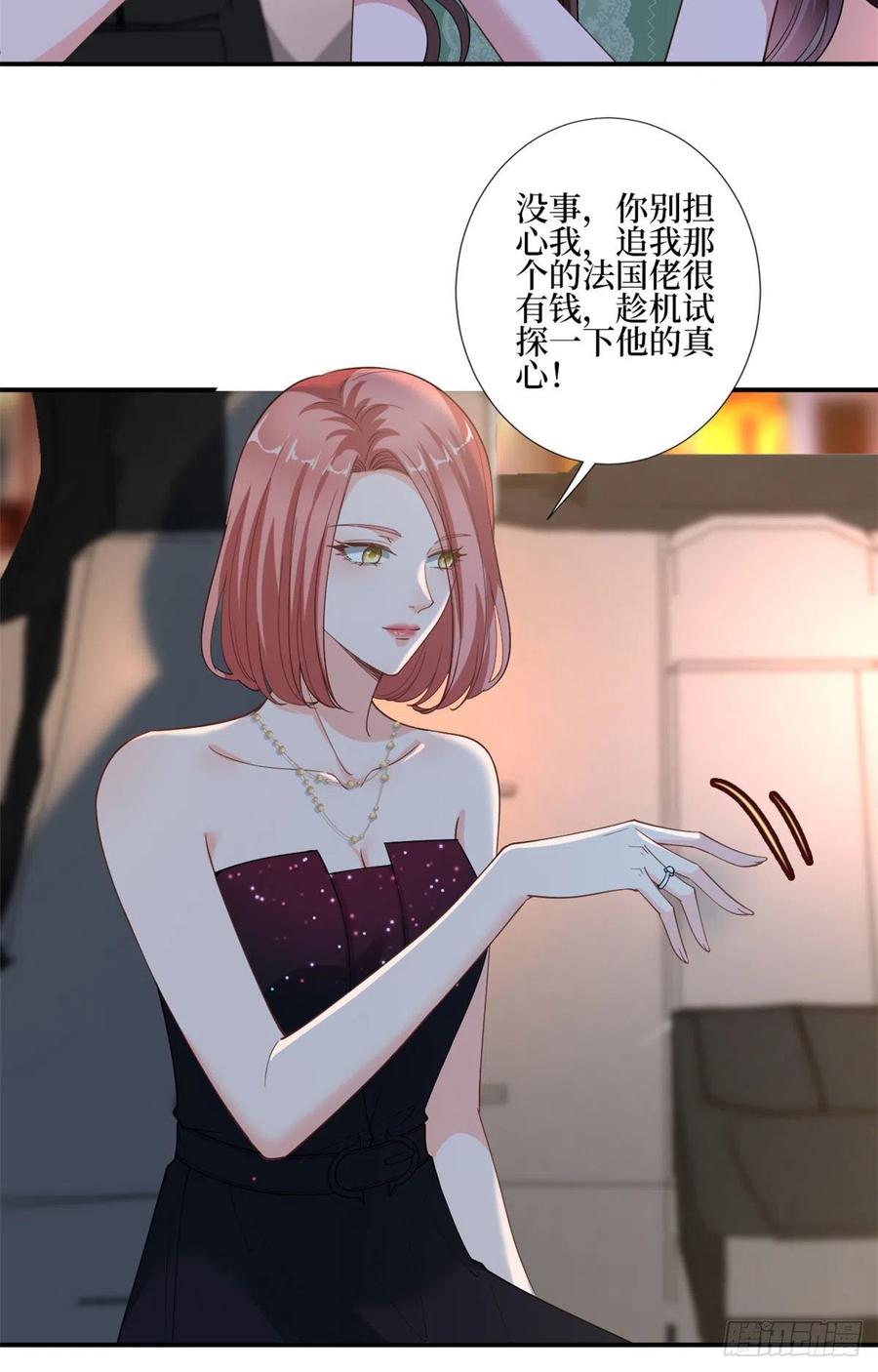 抱歉我拿的是女主剧本漫画,第165话 反常的方煜1图