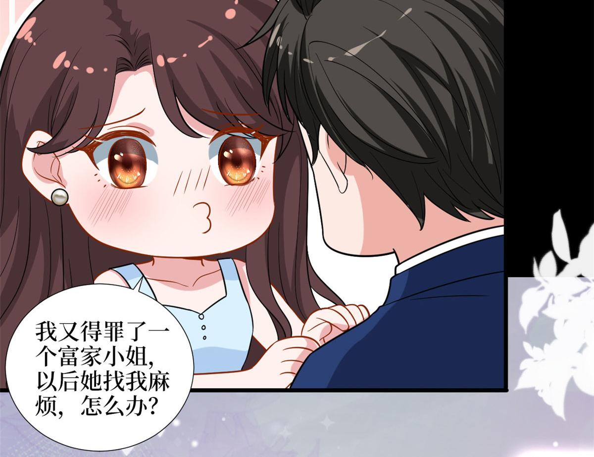 抱歉我拿的是女主剧本漫画,第192话 害羞的新婚夜2图