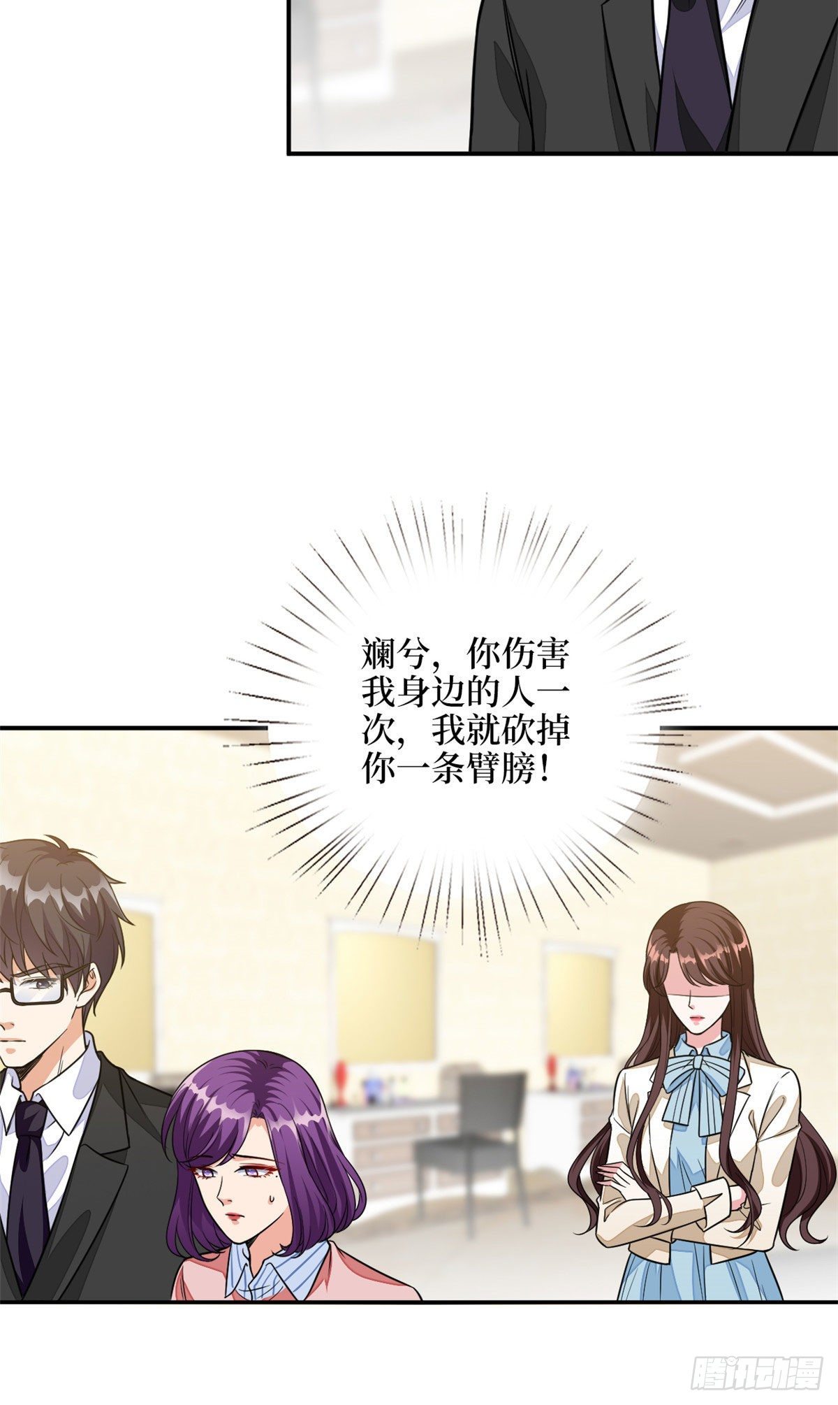抱歉我拿的是女主剧本漫画,第115话 龙曼是我未婚妻1图