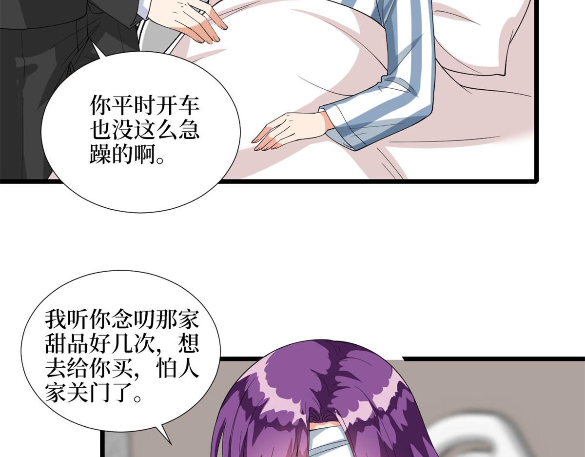 抱歉我拿的是女主剧本漫画,第190话 我们结婚吧1图