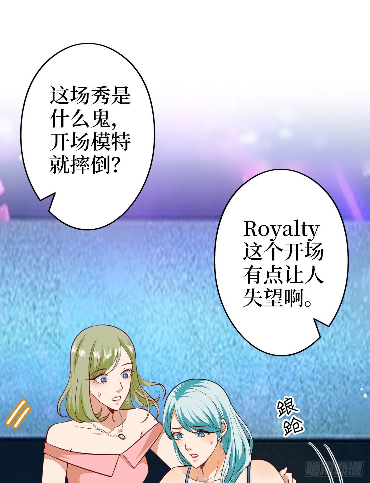 抱歉我拿的是女主剧本漫画,第七十六话 “小唐宁”蓝羽1图