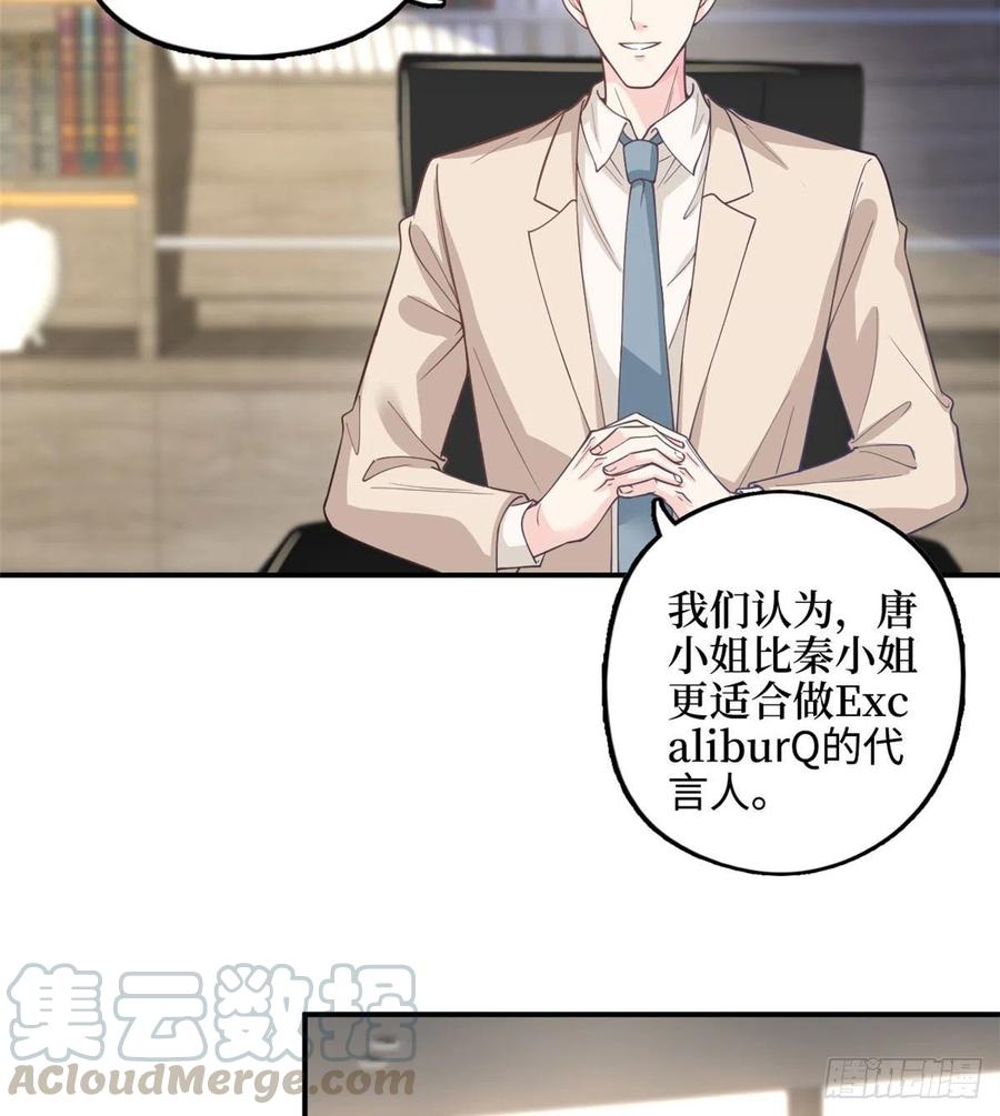 抱歉我拿的是女主剧本漫画,第149话 不要复制的模特1图