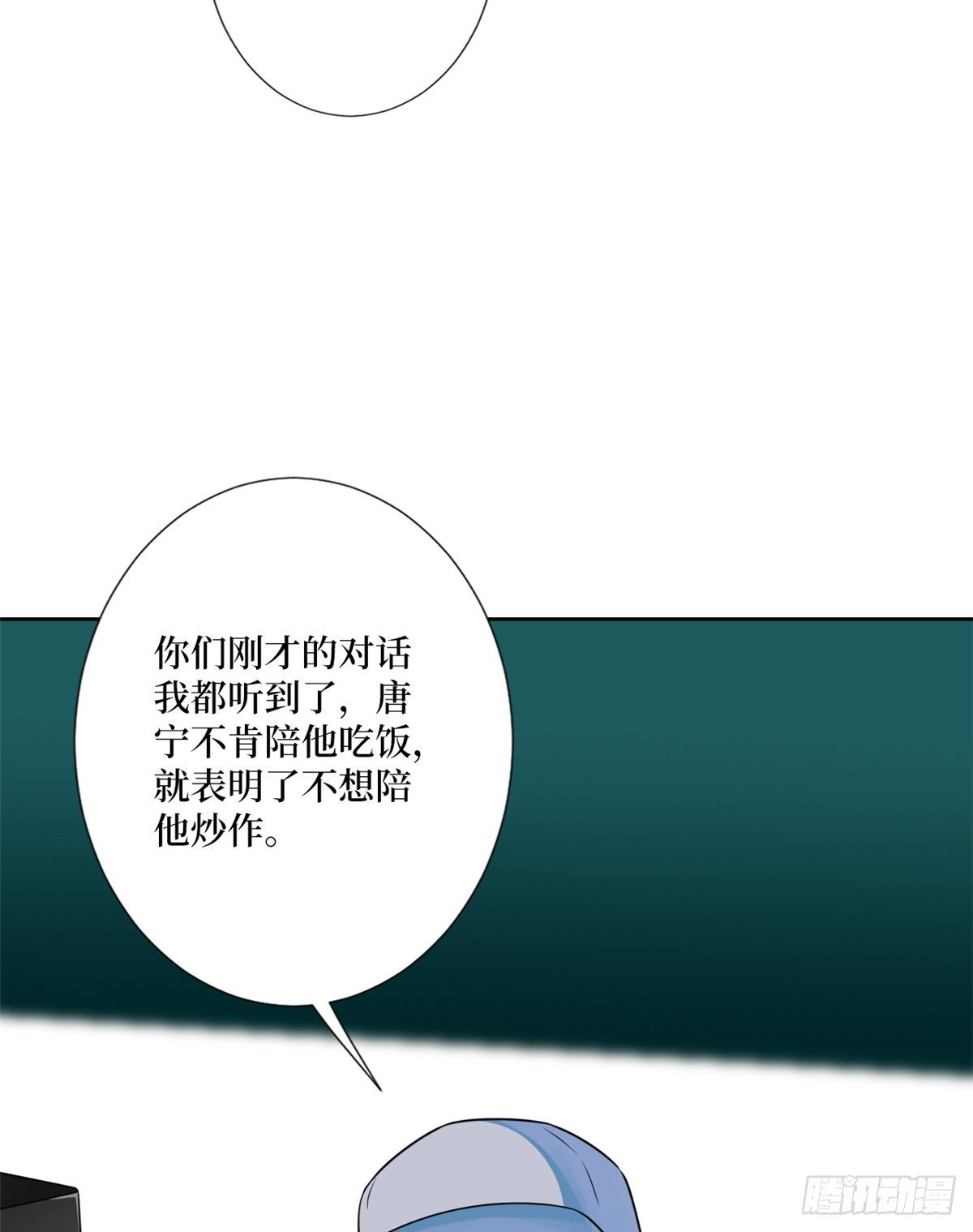 抱歉我拿的是女主剧本漫画,第九十九话 戏精夫妻1图