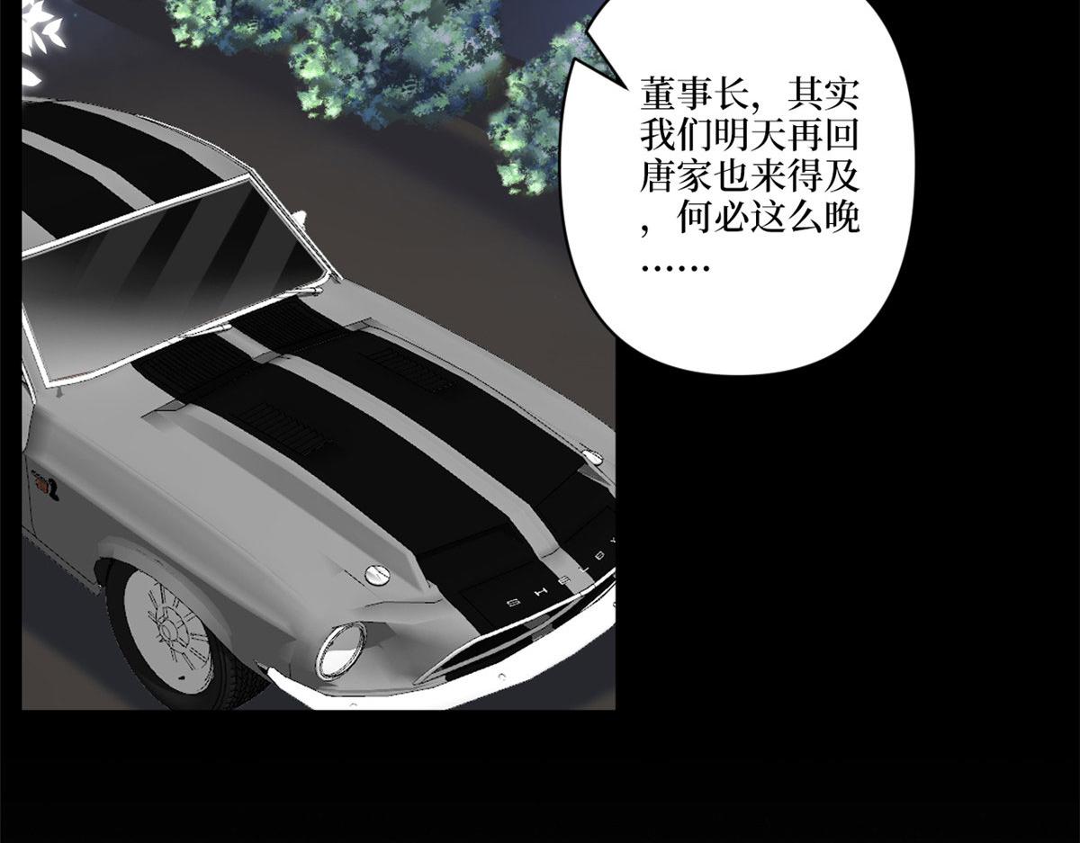 抱歉我拿的是女主剧本漫画,第226话 见鬼的妹妹，我不认2图