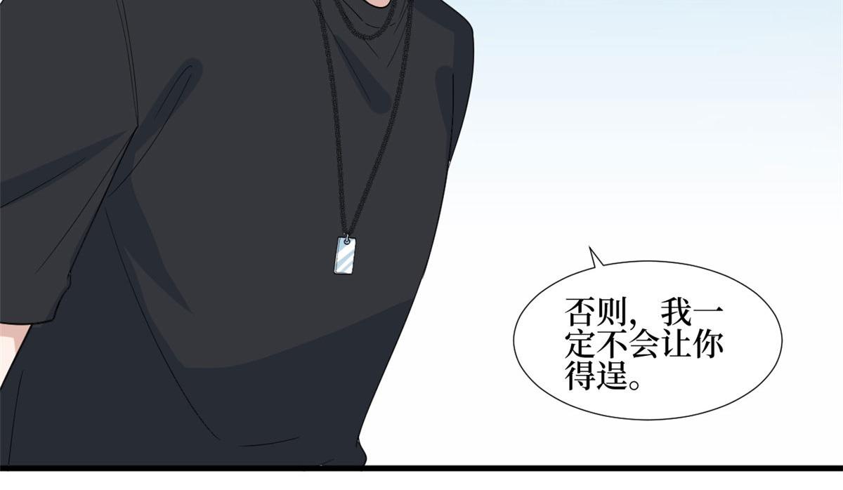 抱歉我拿的是女主剧本漫画,第237话 黑红也是红2图