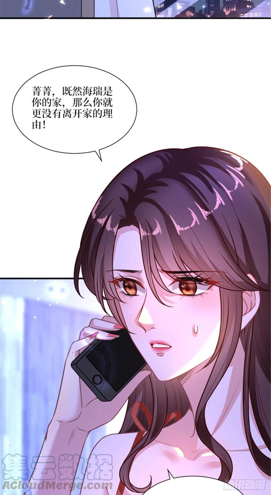 抱歉我拿的是女主剧本漫画,第152话 唐宁的诅咒1图