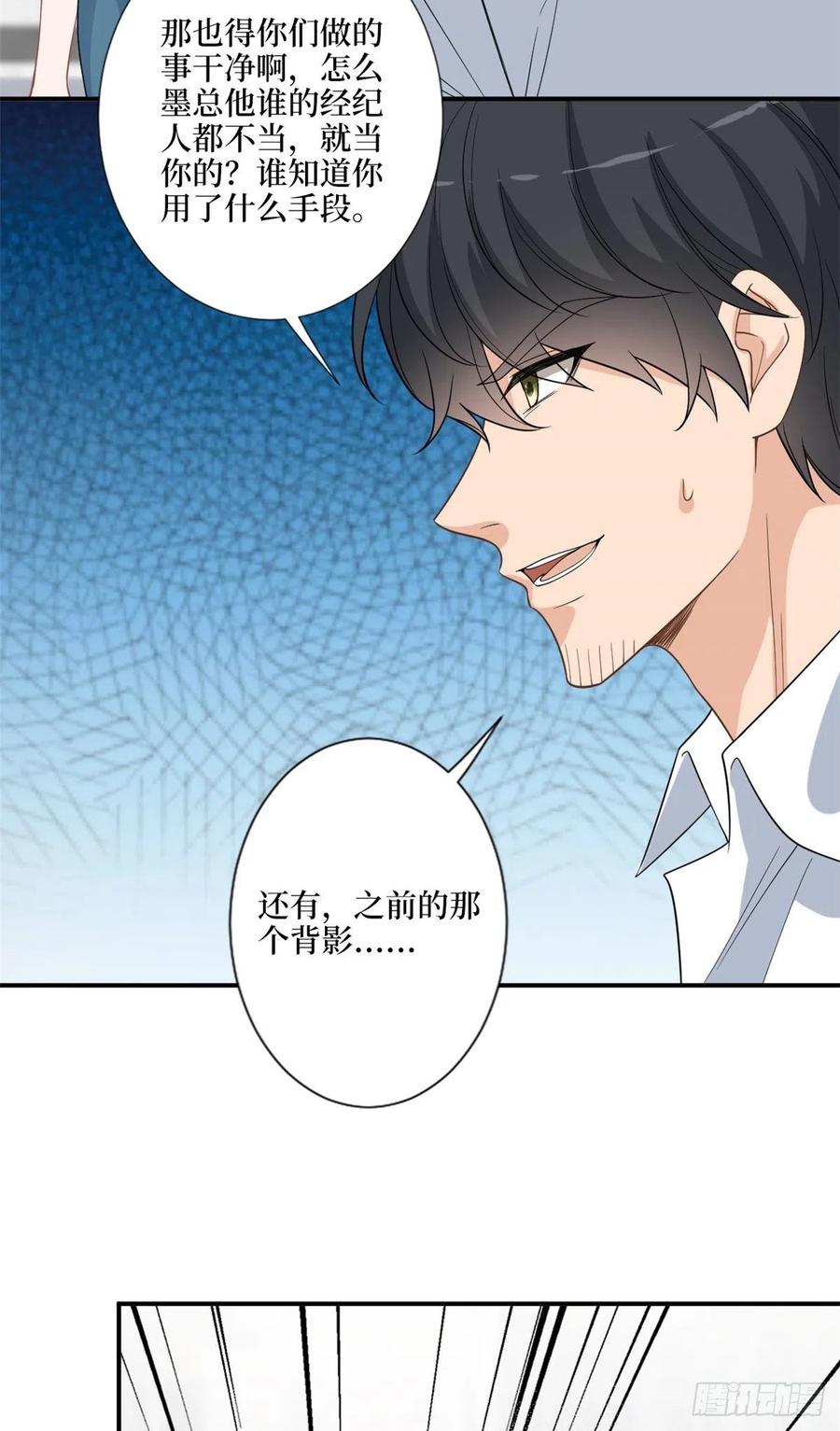 抱歉我拿的是女主剧本漫画,第158话 恐吓明信片2图
