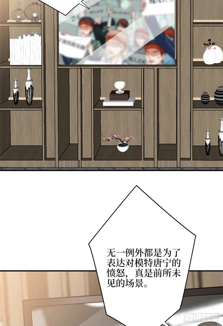 抱歉我拿的是女主剧本漫画,第138话 封杀唐宁2图