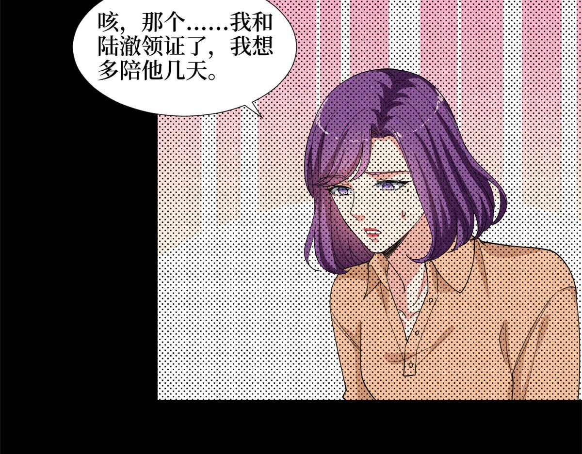 抱歉我拿的是女主剧本漫画,第194话 唐宁的隐藏天赋1图