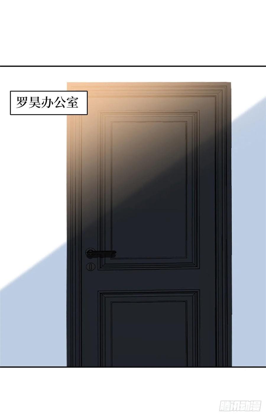 抱歉我拿的是女主剧本漫画,第132话 罗昊的谎言2图