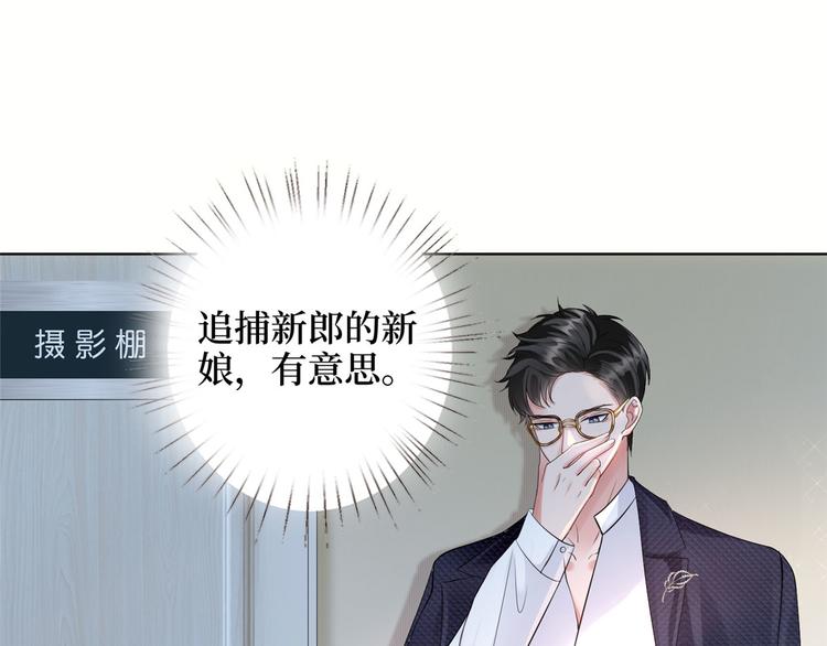 抱歉我拿的是女主剧本漫画,第二十三话 拍摄1图