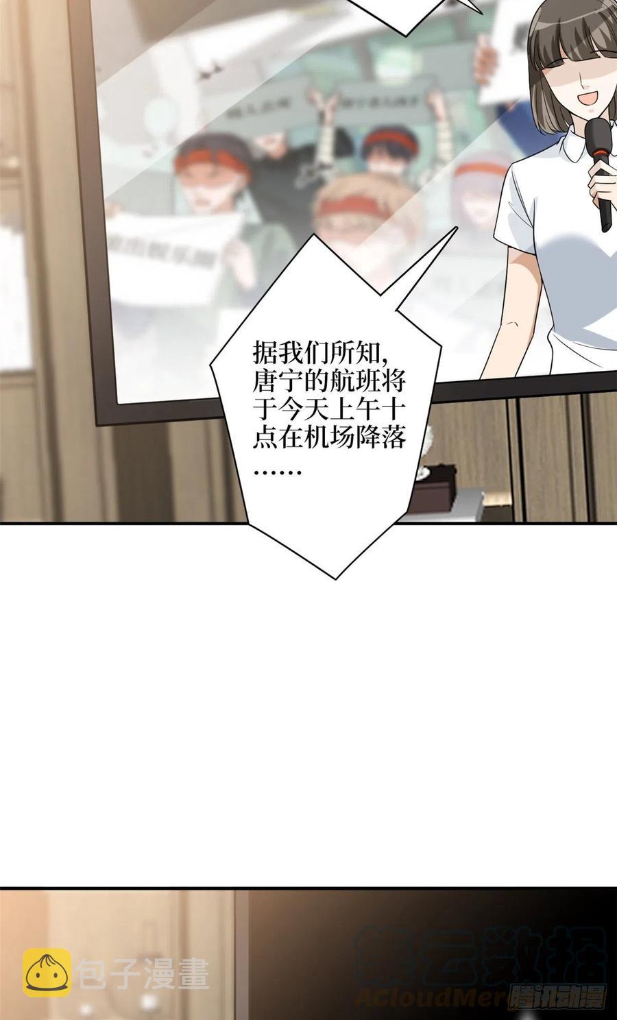 抱歉我拿的是女主剧本漫画,第138话 封杀唐宁1图